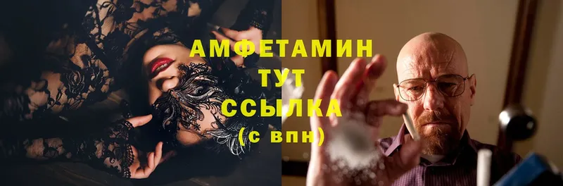 Amphetamine Розовый  Бокситогорск 